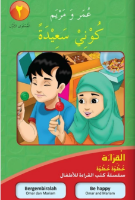 كوني سعيدة