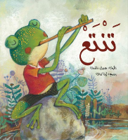 تنتع