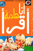 هادية