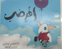 افرضي