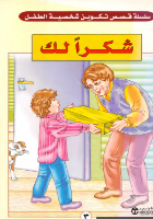 شكرا لك