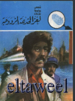 لغز الخدعة المزدوجة