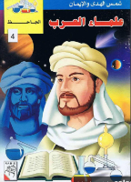 الجاحظ