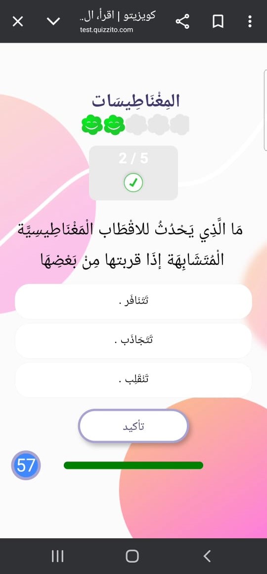 Mobile App